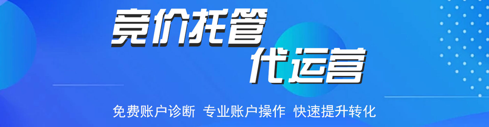 汉寿百度推广竞价